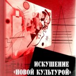 Книга Миронова