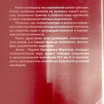Книга Миронова 2