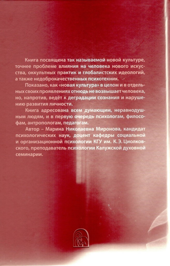 Книга Миронова 2