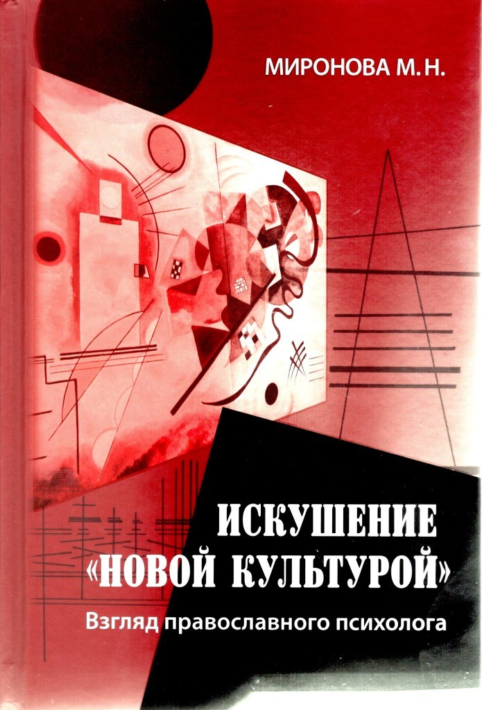 Книга Миронова