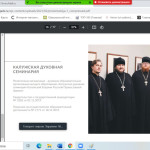 откр дверей 7