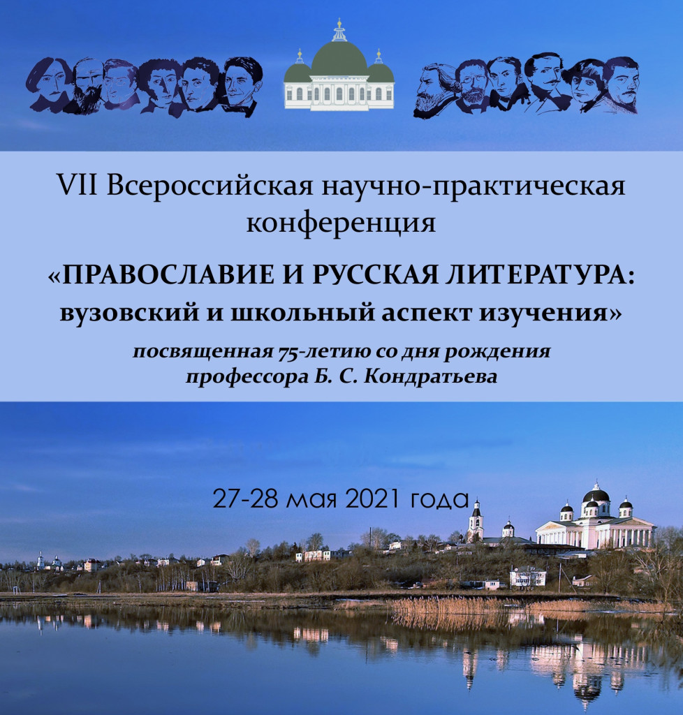 Арзамас