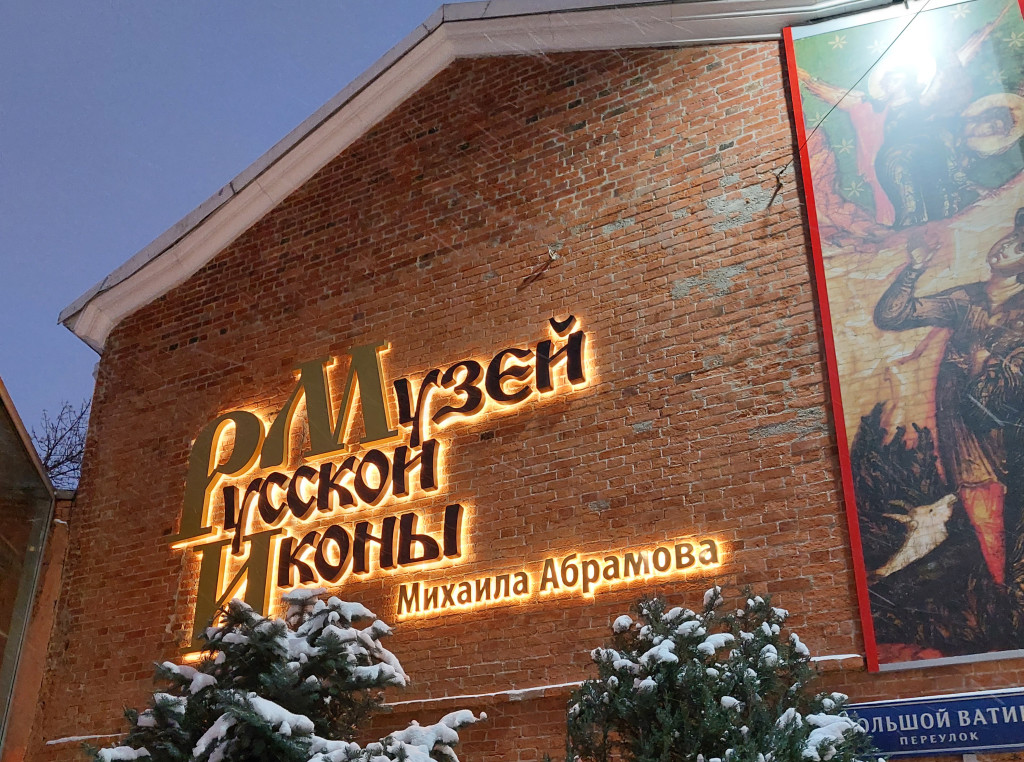 РМ